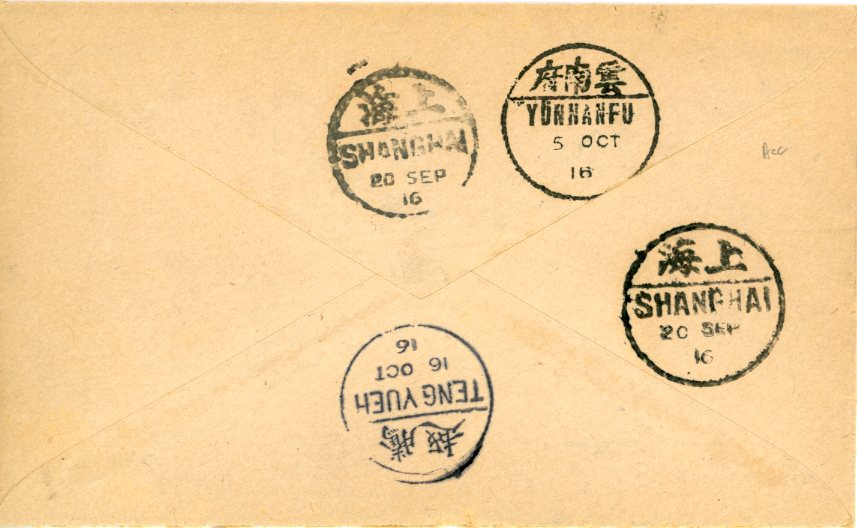 CHINA CHINA (OFFICIAL MAIL): 1916 Printed envelope to the commissioner of customs, TENGYUEH, YUNNAN with backstamps of SHANGHAI (2-20 Sept), Yunnanfu (5 oct) & TENGYUEH arrival (16 Oct), fine.