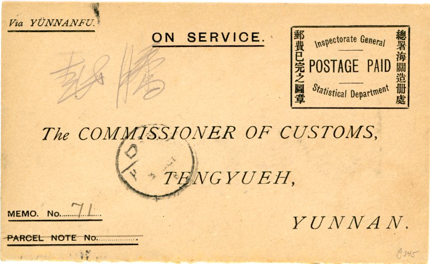 CHINA CHINA (OFFICIAL MAIL): 1916 Printed envelope to the commissioner of customs, TENGYUEH, YUNNAN with backstamps of SHANGHAI (2-20 Sept), Yunnanfu (5 oct) & TENGYUEH arrival (16 Oct), fine.