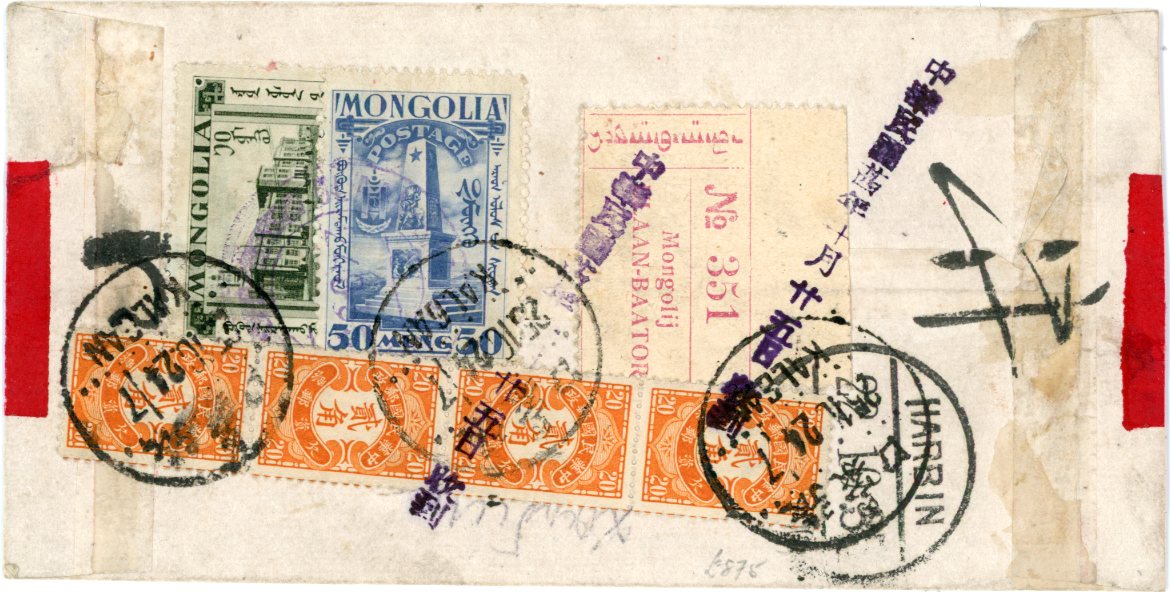 MONGOLIA MONGOLIA: 1935 Sept 24 Red band envelope registered to Peking franked 1932 10m dull green and overlapping 50m dull blue on reverse tied tied by faint violet cds and further struck by Kalgan transit bi-lingual cdss, ULAN BATOR registration label alongside, strip of 4 China 20c postage dues applied over Harbin transit, tied by Kalgan cds and linear violet censor markings, Peiping arrival on front.. Unusual routing was due to the Japanese invasion of Manchuria, very fine.