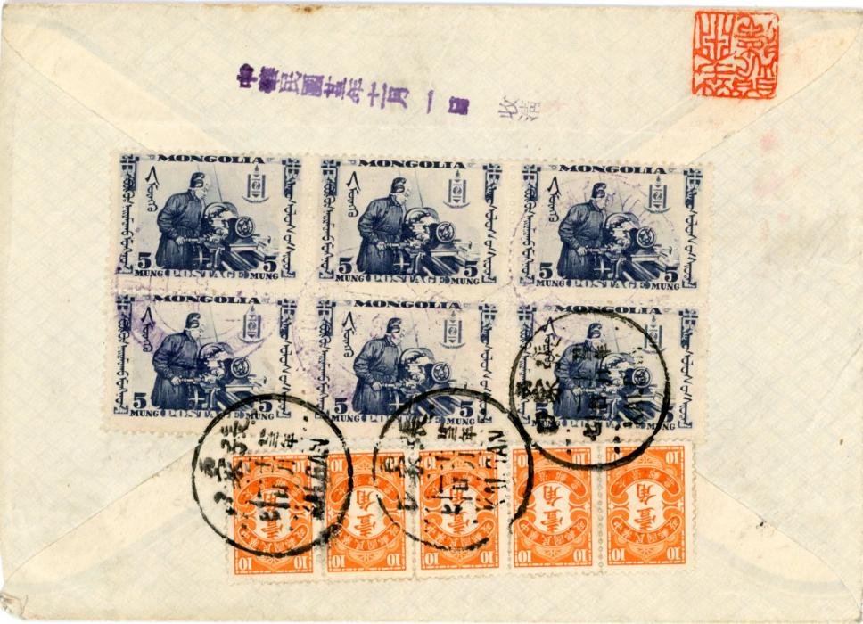 MONGOLIA MONGOLIA: 1934 Envelope to Kalgan, China, franked on reverse 1932 5m indigo block of 6 tied by light violet Ulan Bator cdss, senders directive 