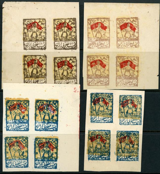IRAN IRAN: 1920-21 Gilan Jangali Rebellion issue in four unused blocks of 3ch, 6ch, 12ch and 24ch. Some small faults
