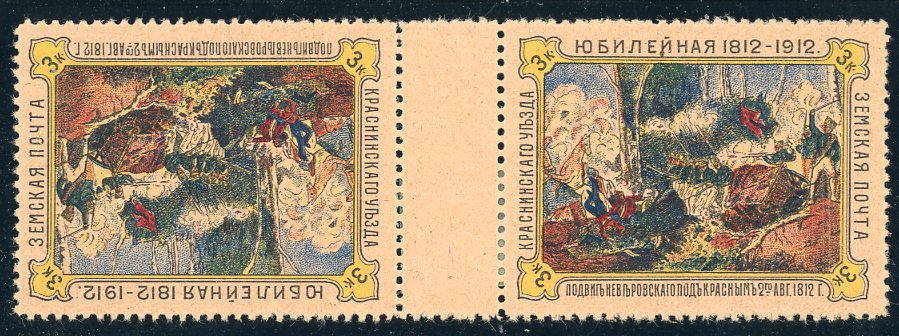 RUSSIA RUSSIA: Zemstvo KRASNY 1912 War of 1812 Jubilee 3k multi-colour on pale pink paper horiz. GUTTER pair TETE-BECHE pair mint. Chuchin 10 var. 